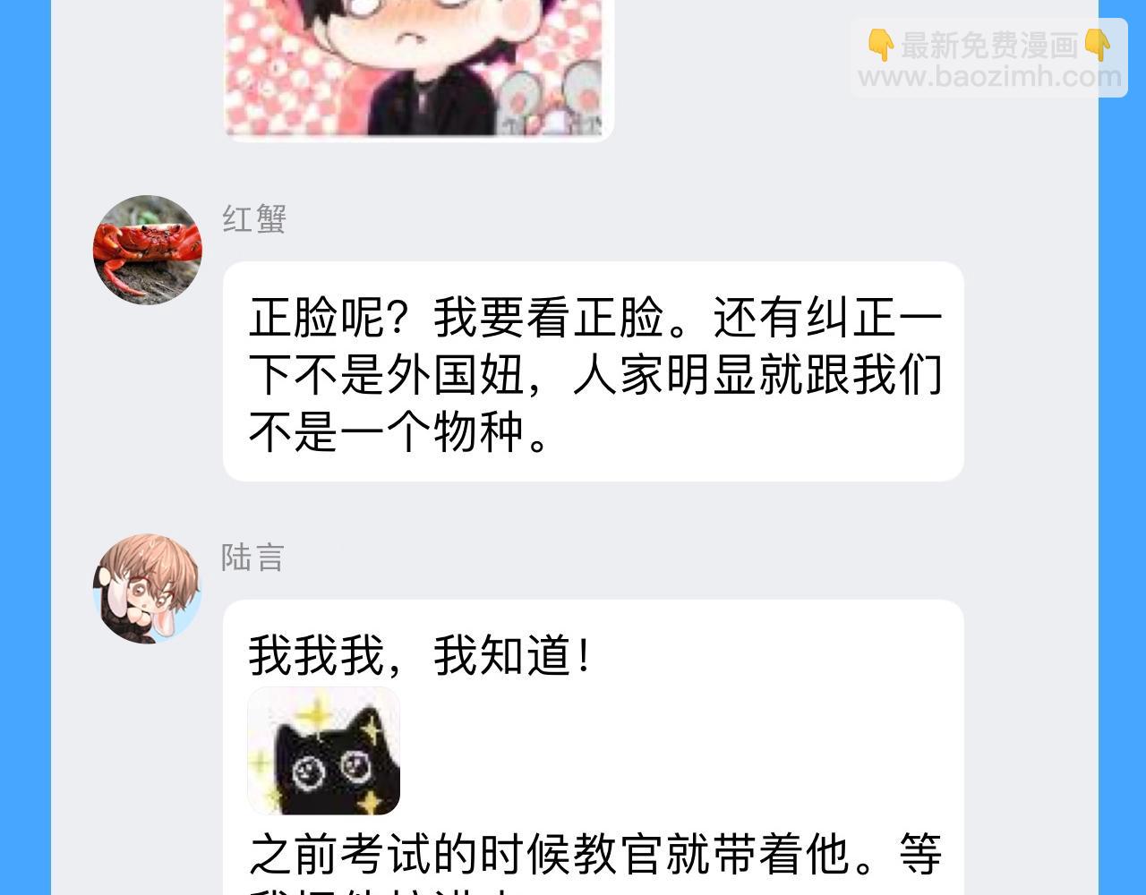 第44期 人鱼陷落聊天群（日更中）4