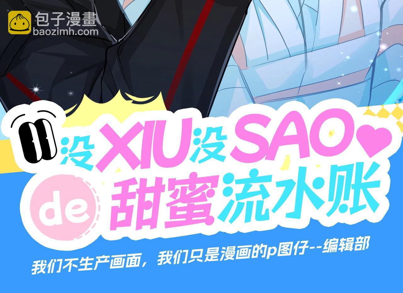 第45期 甜蜜日常（逛吃版）（日更中）2