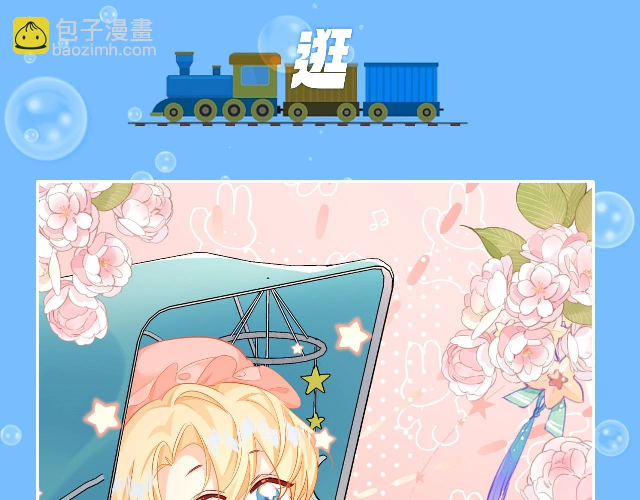 第45期 甜蜜日常（逛吃版）（日更中）3