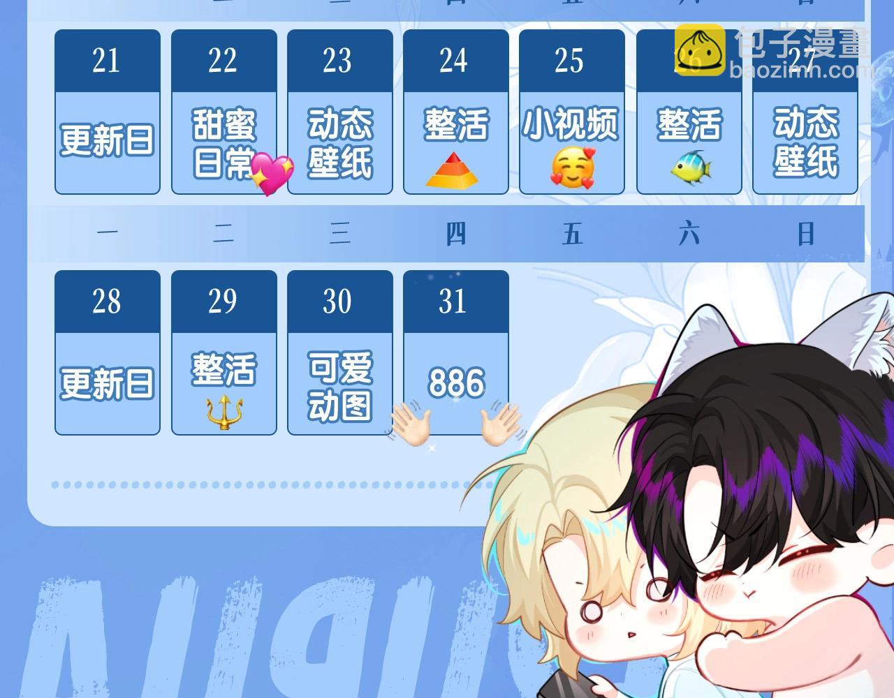 第45期 甜蜜日常（逛吃版）（日更中）33