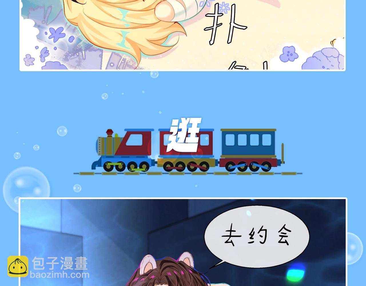 第45期 甜蜜日常（逛吃版）（日更中）8