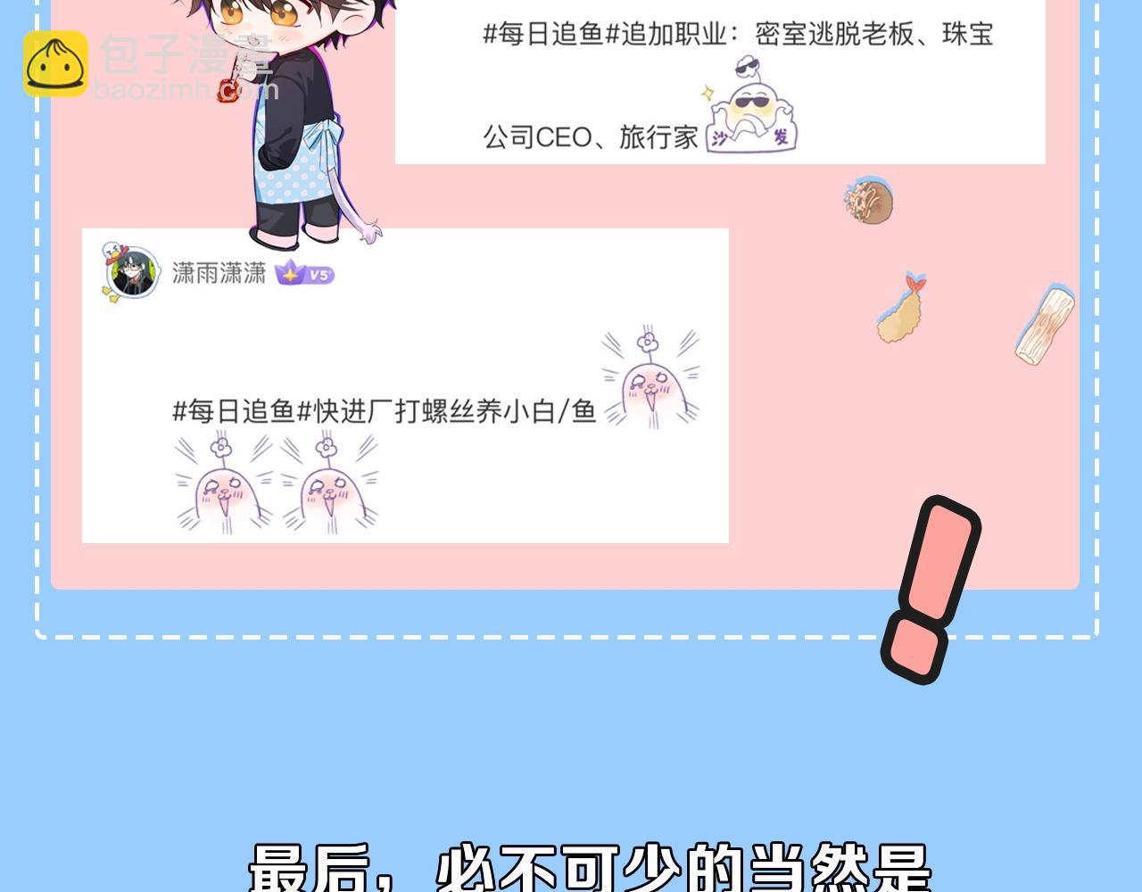 第46期 白楚年职业畅想粉丝版（日更中）10