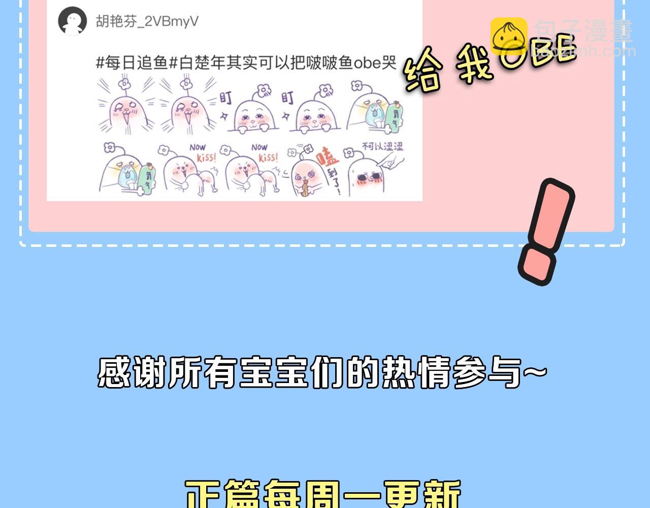 第46期 白楚年职业畅想粉丝版（日更中）12