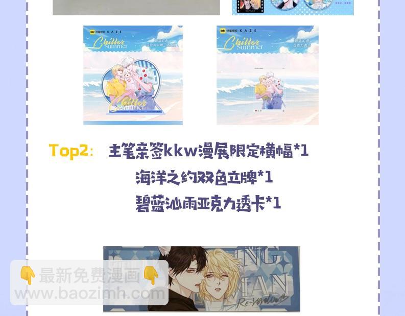 第46期 白楚年职业畅想粉丝版（日更中）24