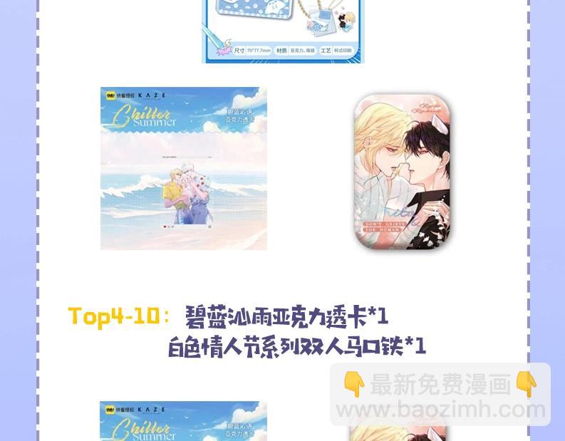 第46期 白楚年职业畅想粉丝版（日更中）26