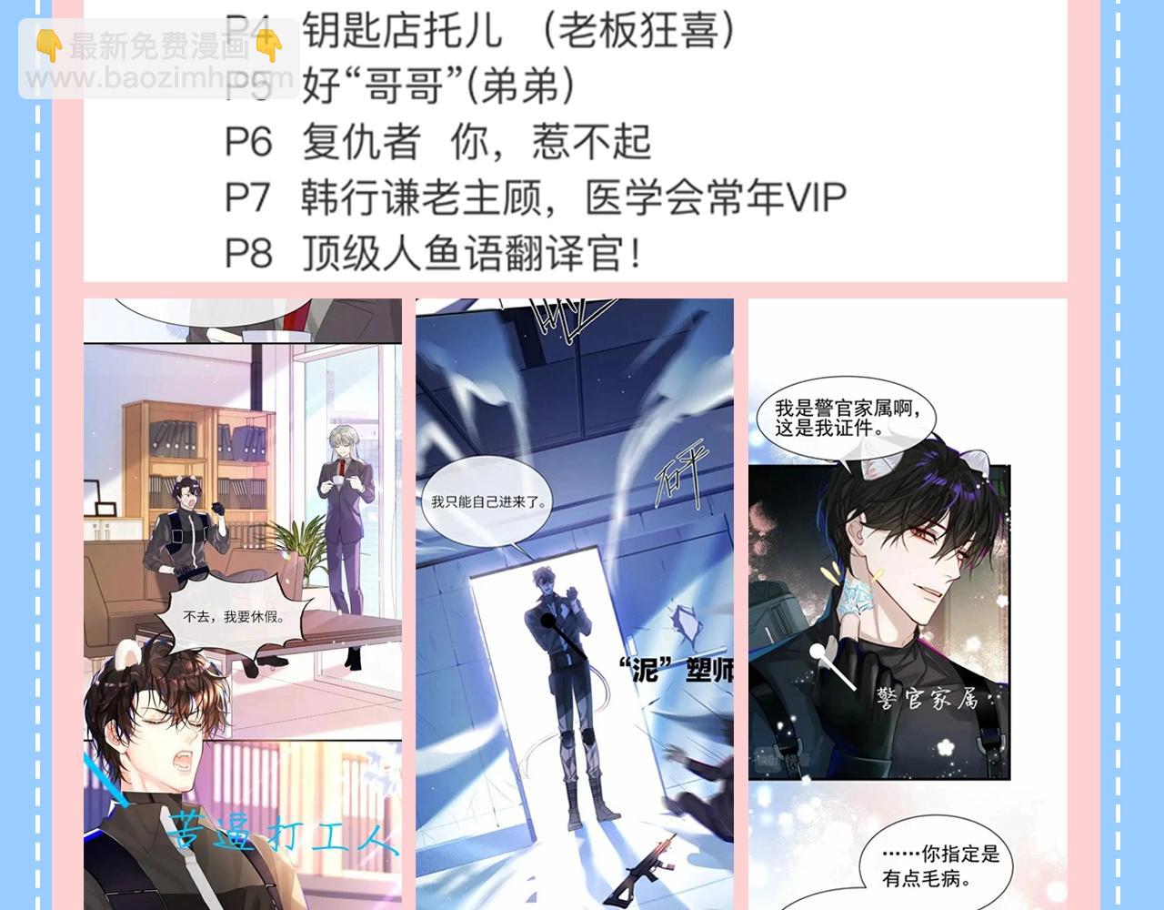 第46期 白楚年职业畅想粉丝版（日更中）6