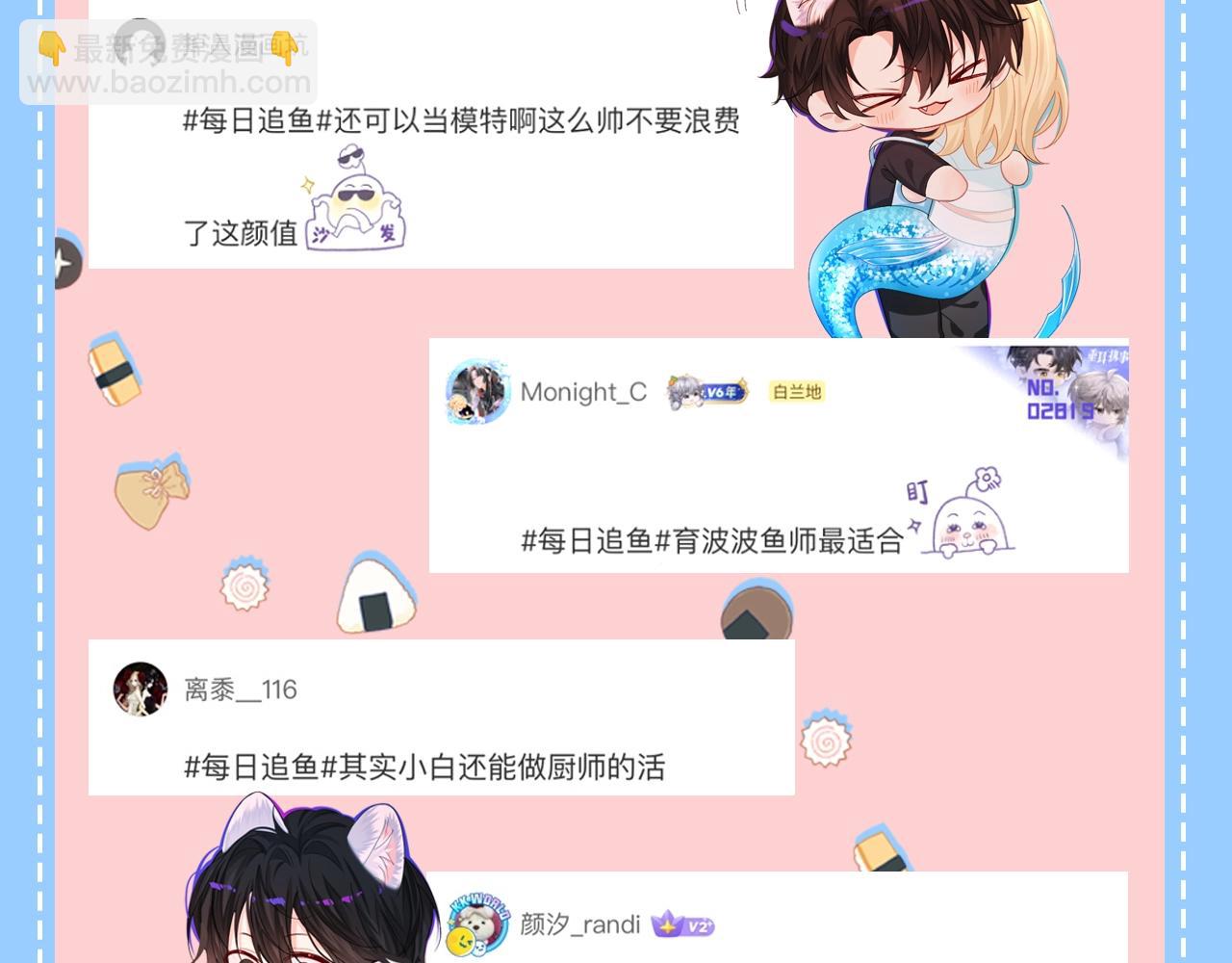 第46期 白楚年职业畅想粉丝版（日更中）9