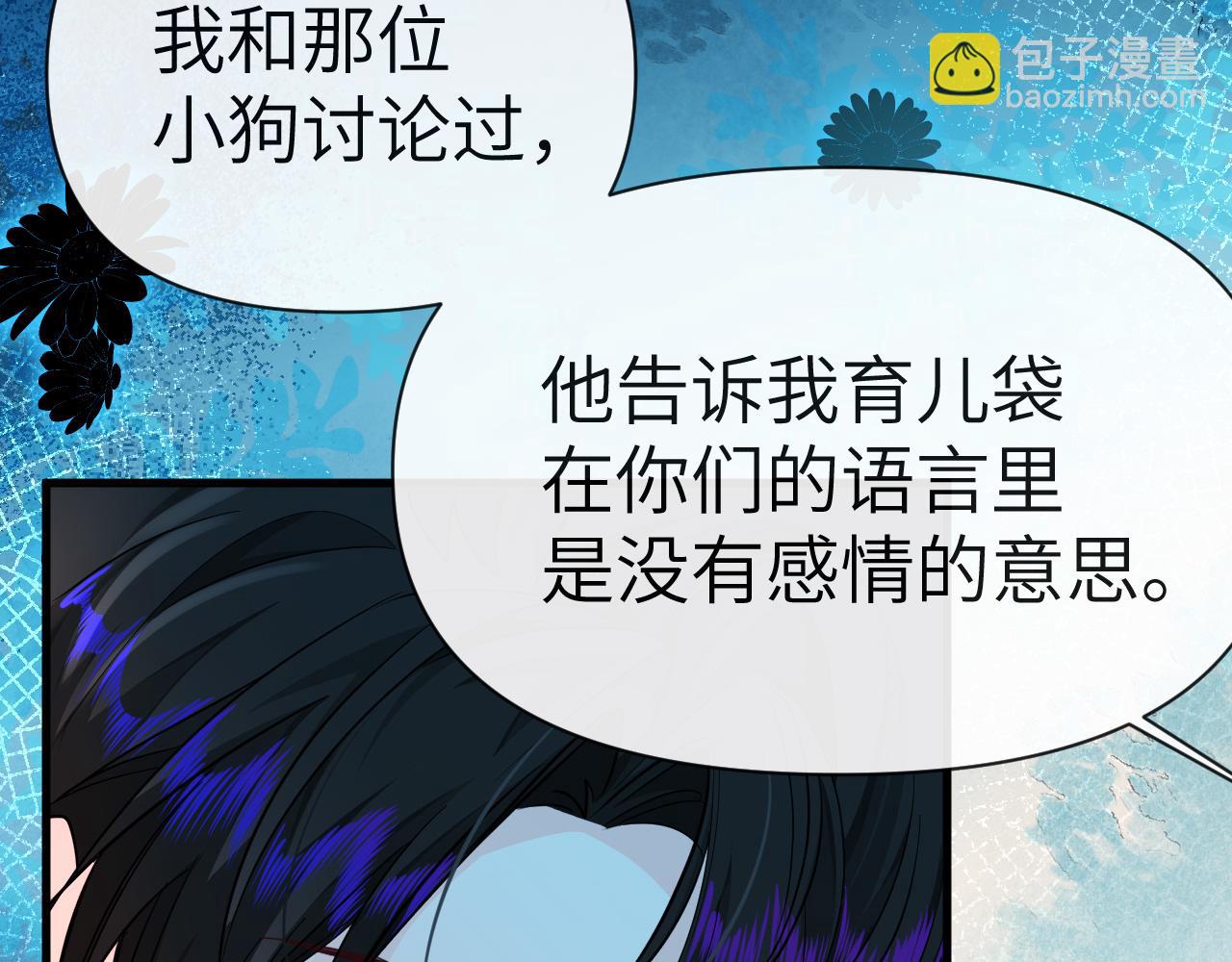 第79话 白狮之吻38