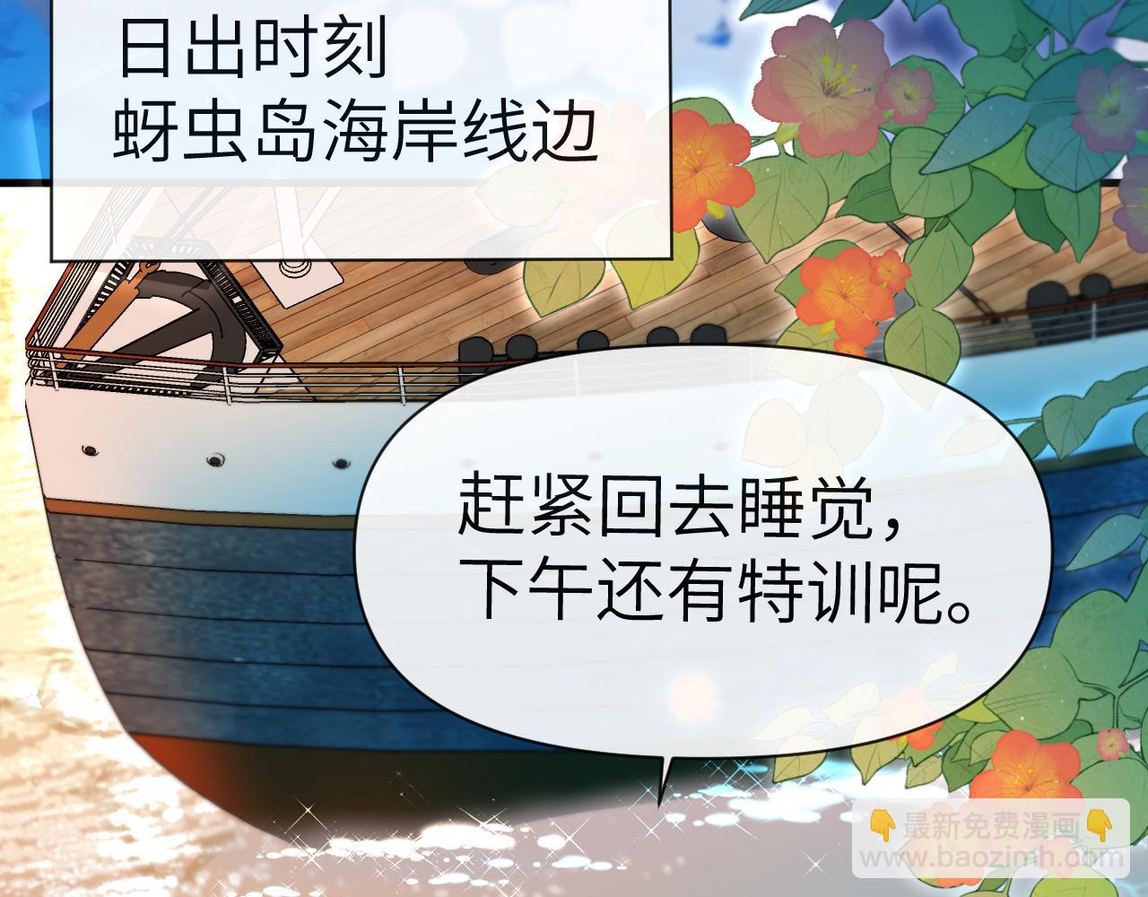 第79话 白狮之吻5