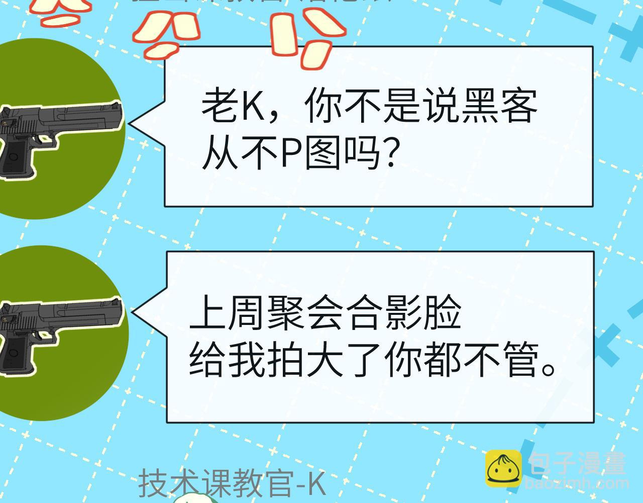 第79话 白狮之吻58