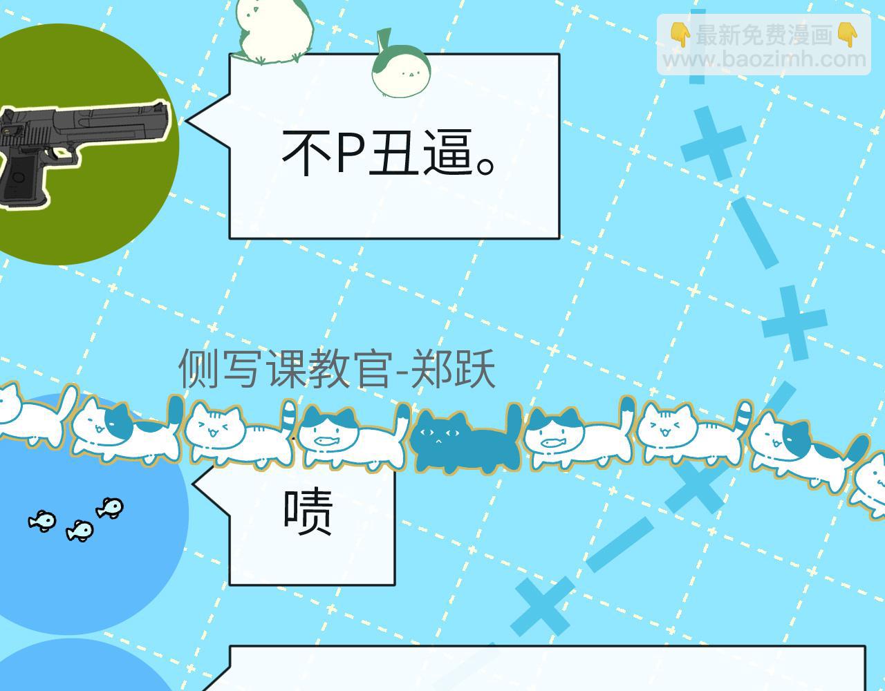 第79话 白狮之吻59