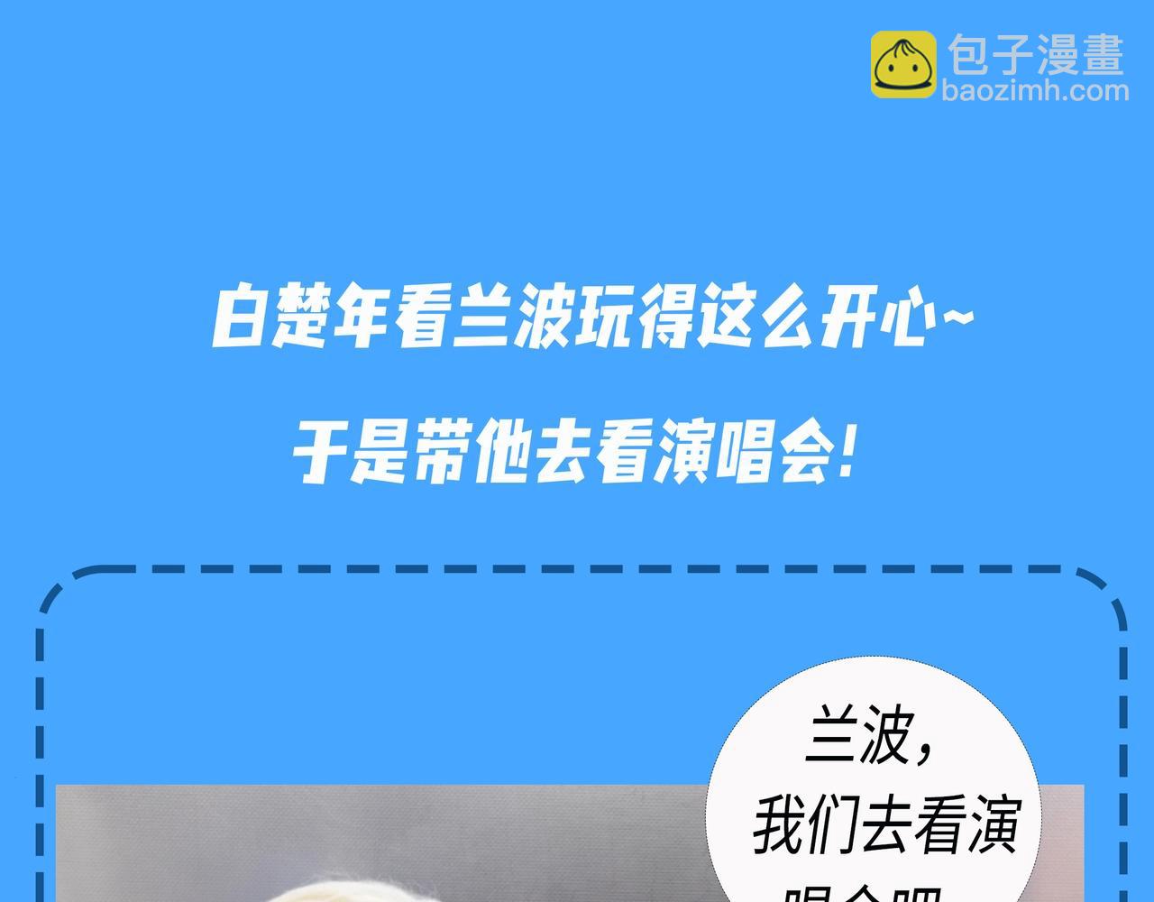 第47期 婚后日常七夕特别版（日更中）12