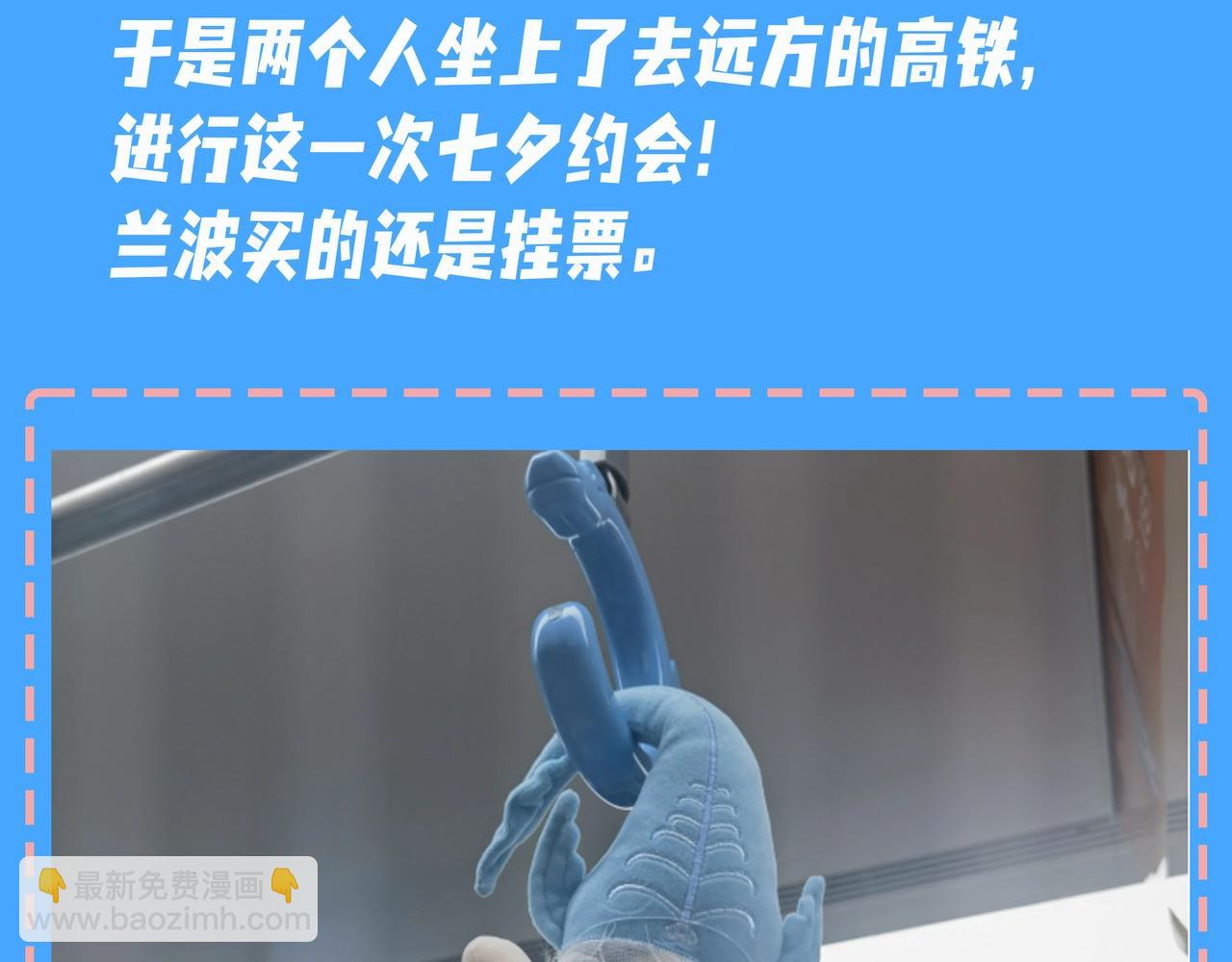第47期 婚后日常七夕特别版（日更中）14