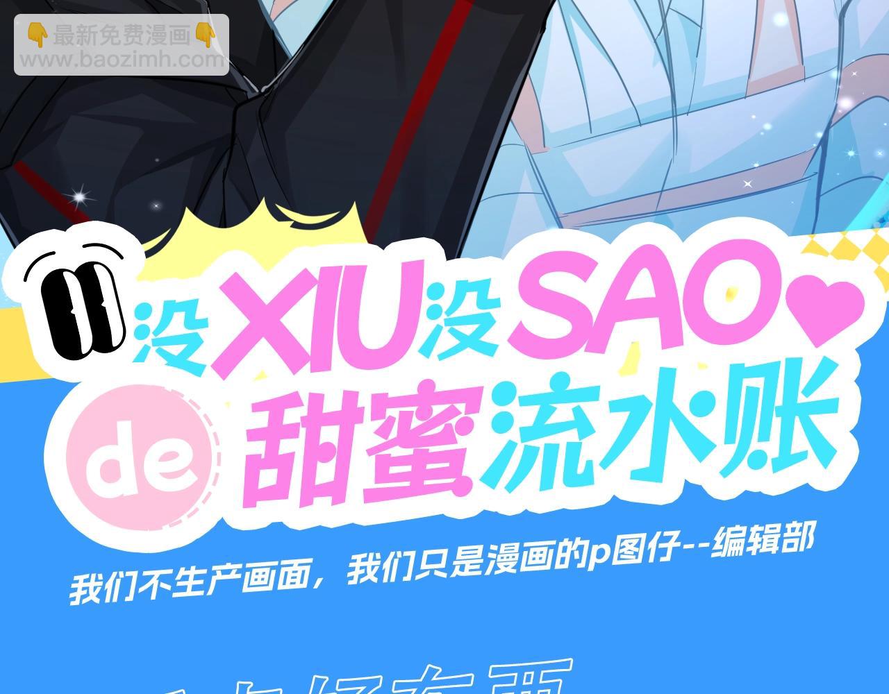 第47期 婚后日常七夕特别版（日更中）2