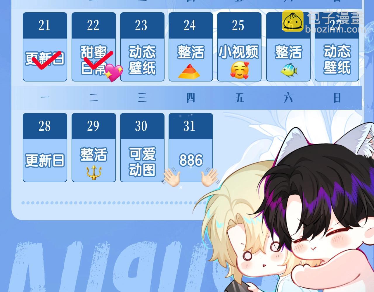 第47期 婚后日常七夕特别版（日更中）26