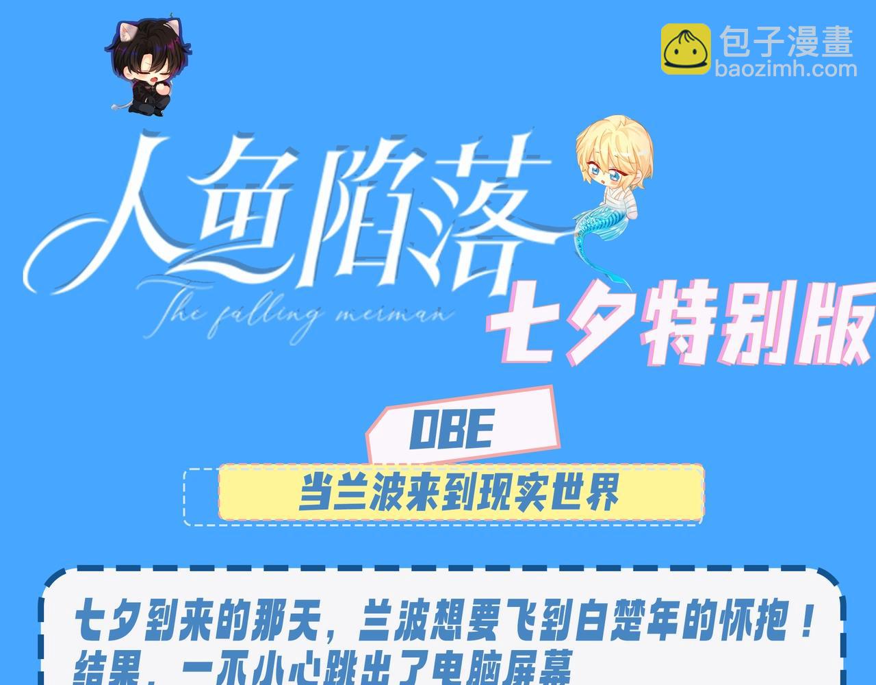 第47期 婚后日常七夕特别版（日更中）4