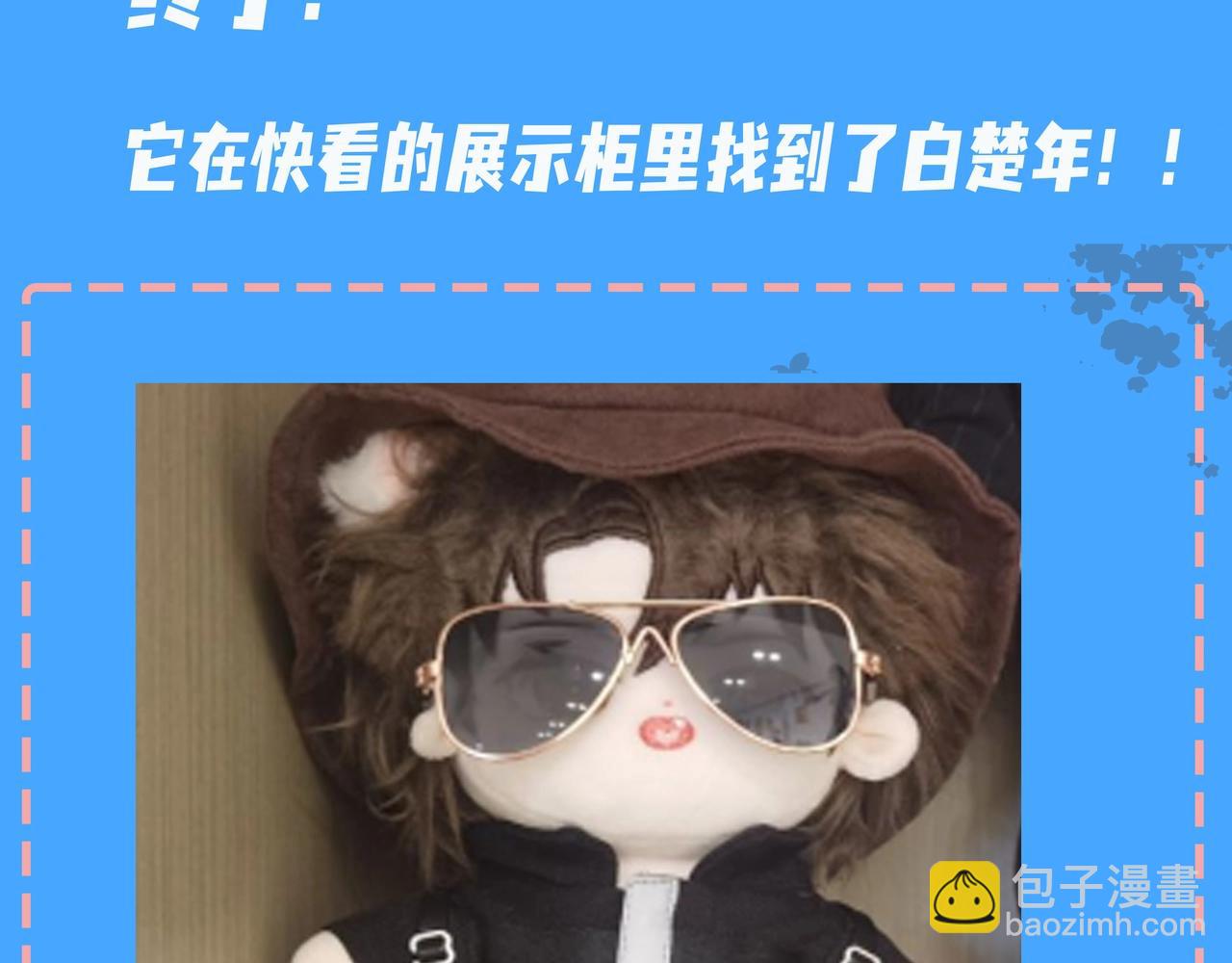 第47期 婚后日常七夕特别版（日更中）9