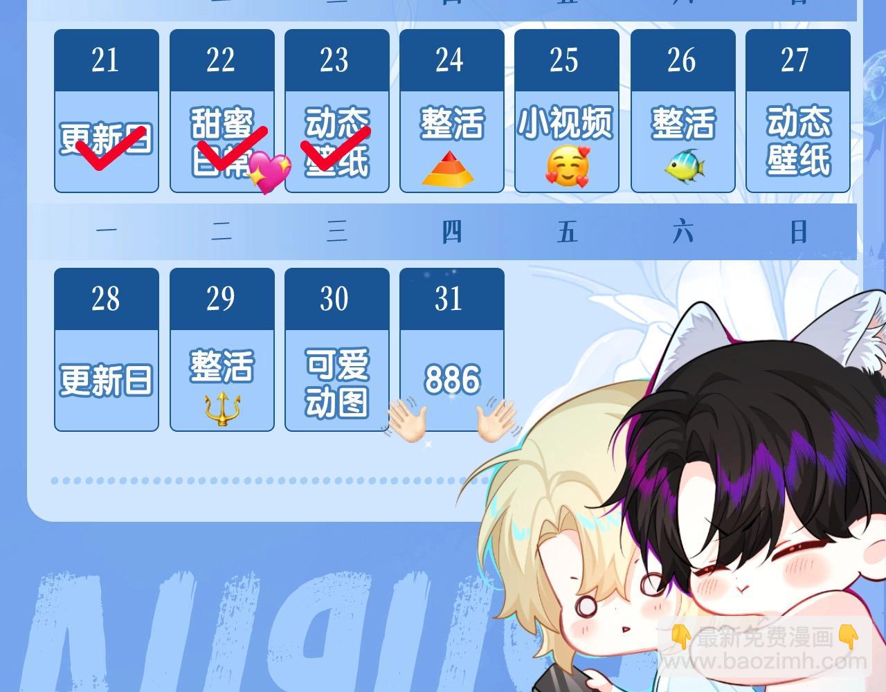 第49期 动态壁纸招财进宝（日更中）15