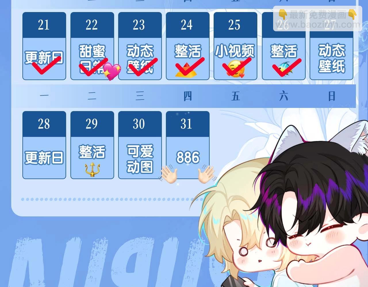 第52期 人鱼陷落的主角都是什么品种的鱼（日更中）24