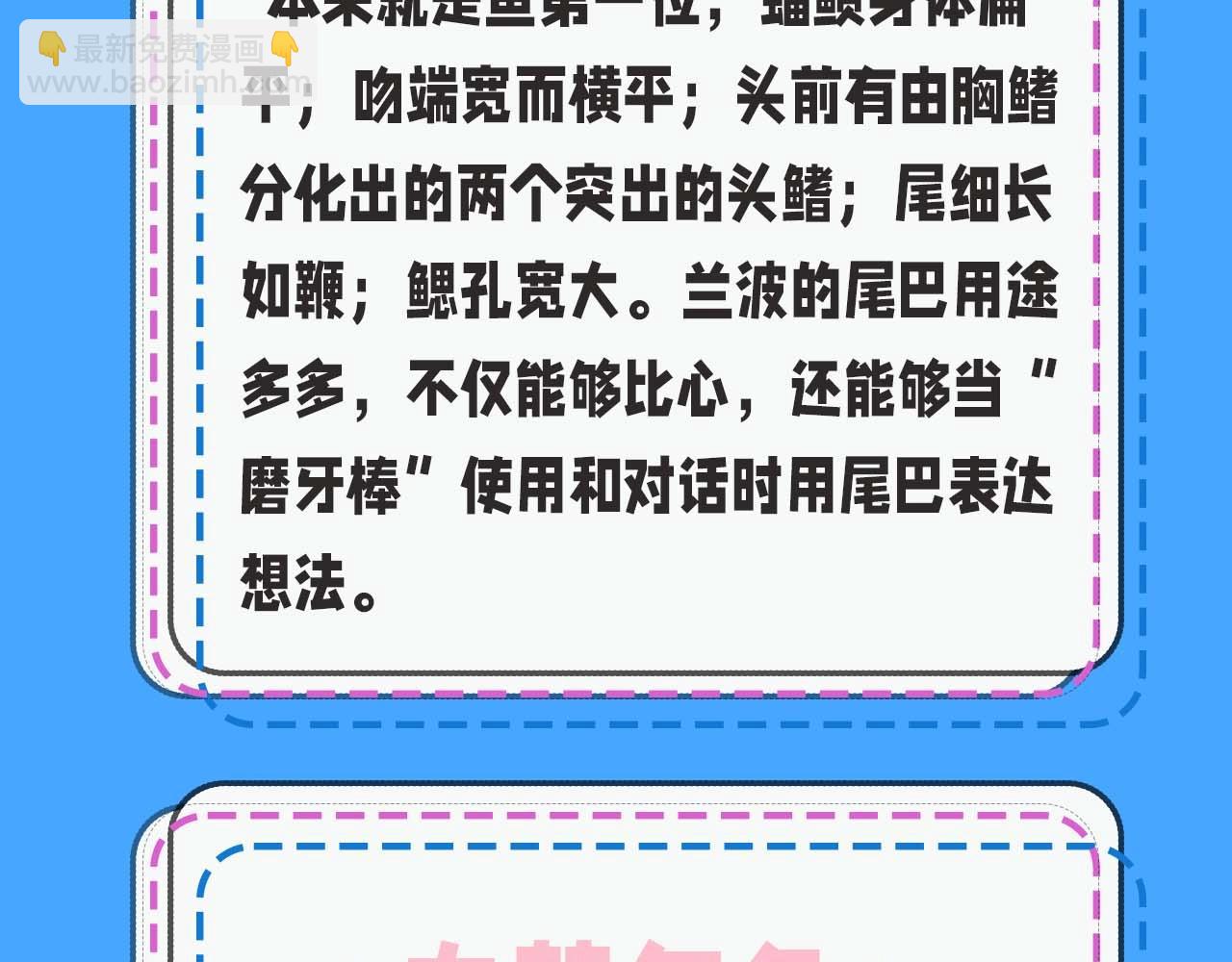 第52期 人鱼陷落的主角都是什么品种的鱼（日更中）6