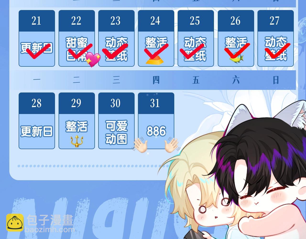 第53期 动态壁纸大放送第三弹（日更中）12