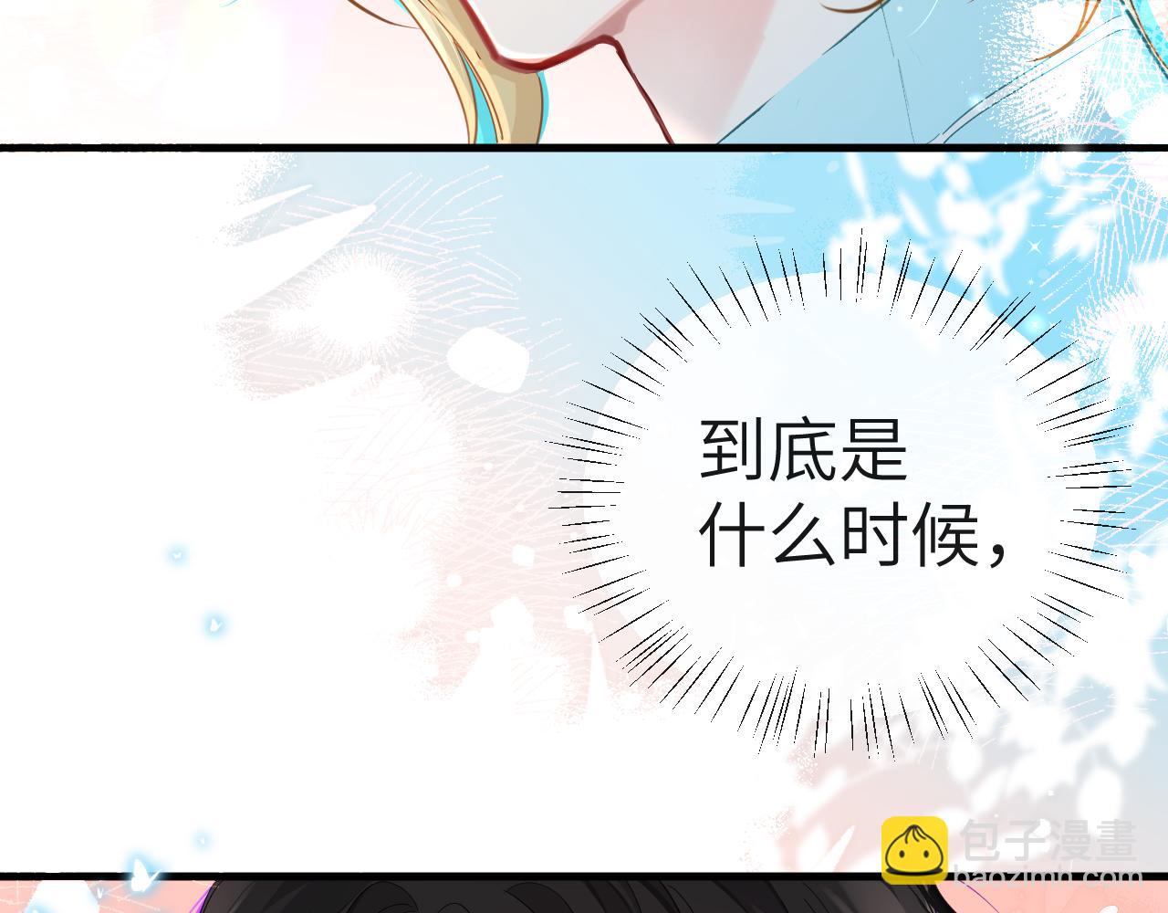 第80话 撩人5