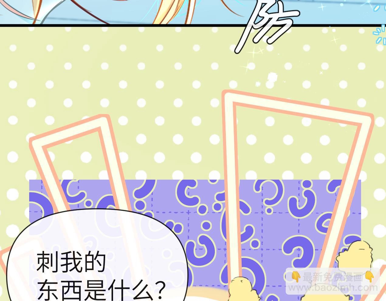 第80话 撩人56