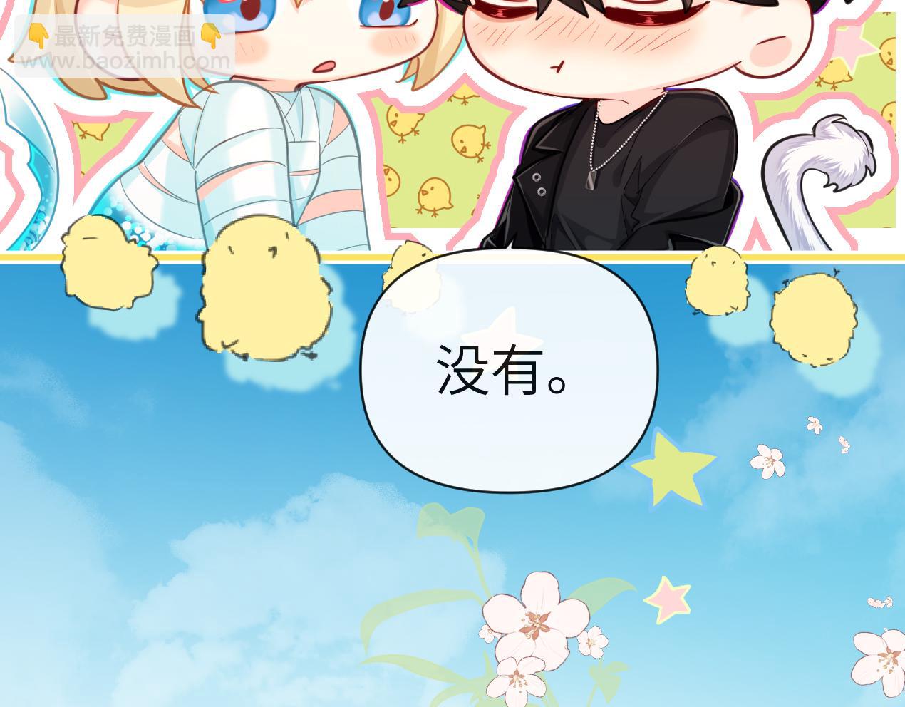 第80话 撩人66