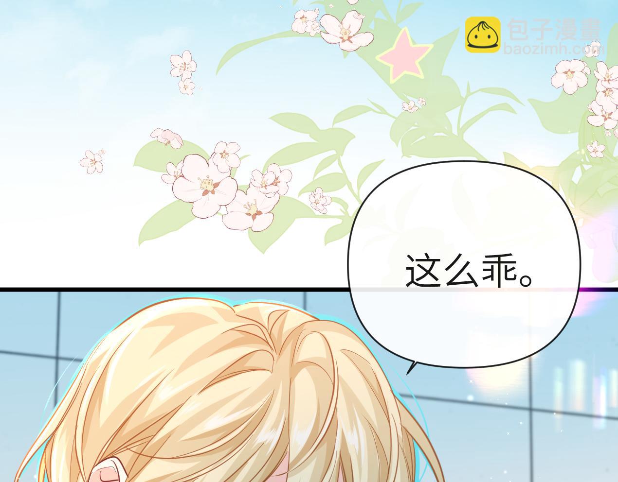 第80话 撩人67
