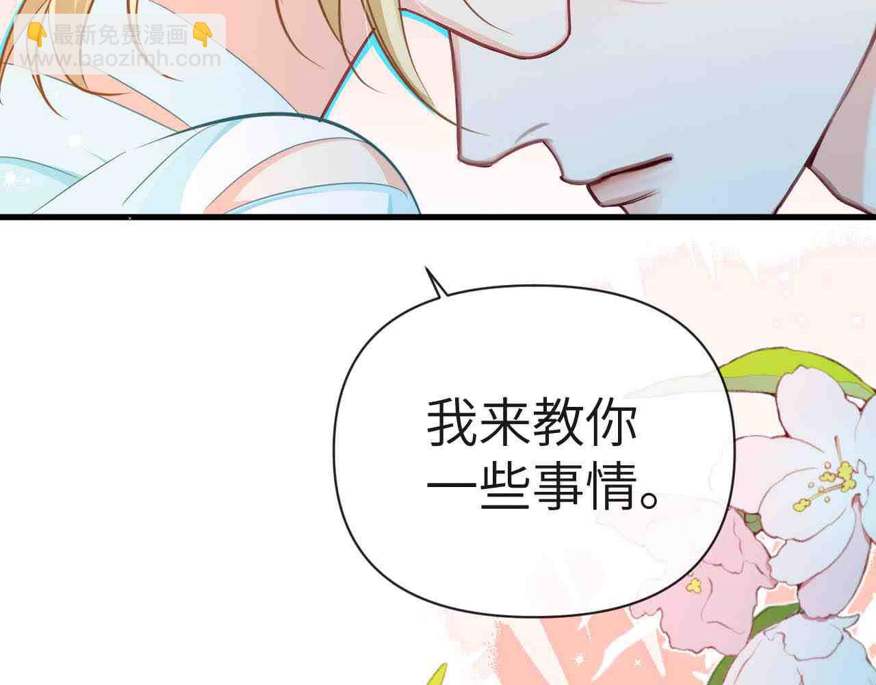 第80话 撩人74