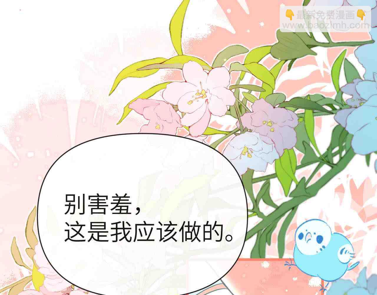 第80话 撩人75