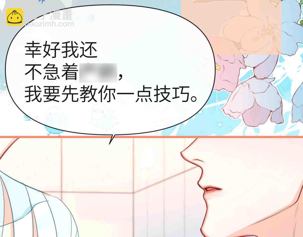 第80话 撩人77