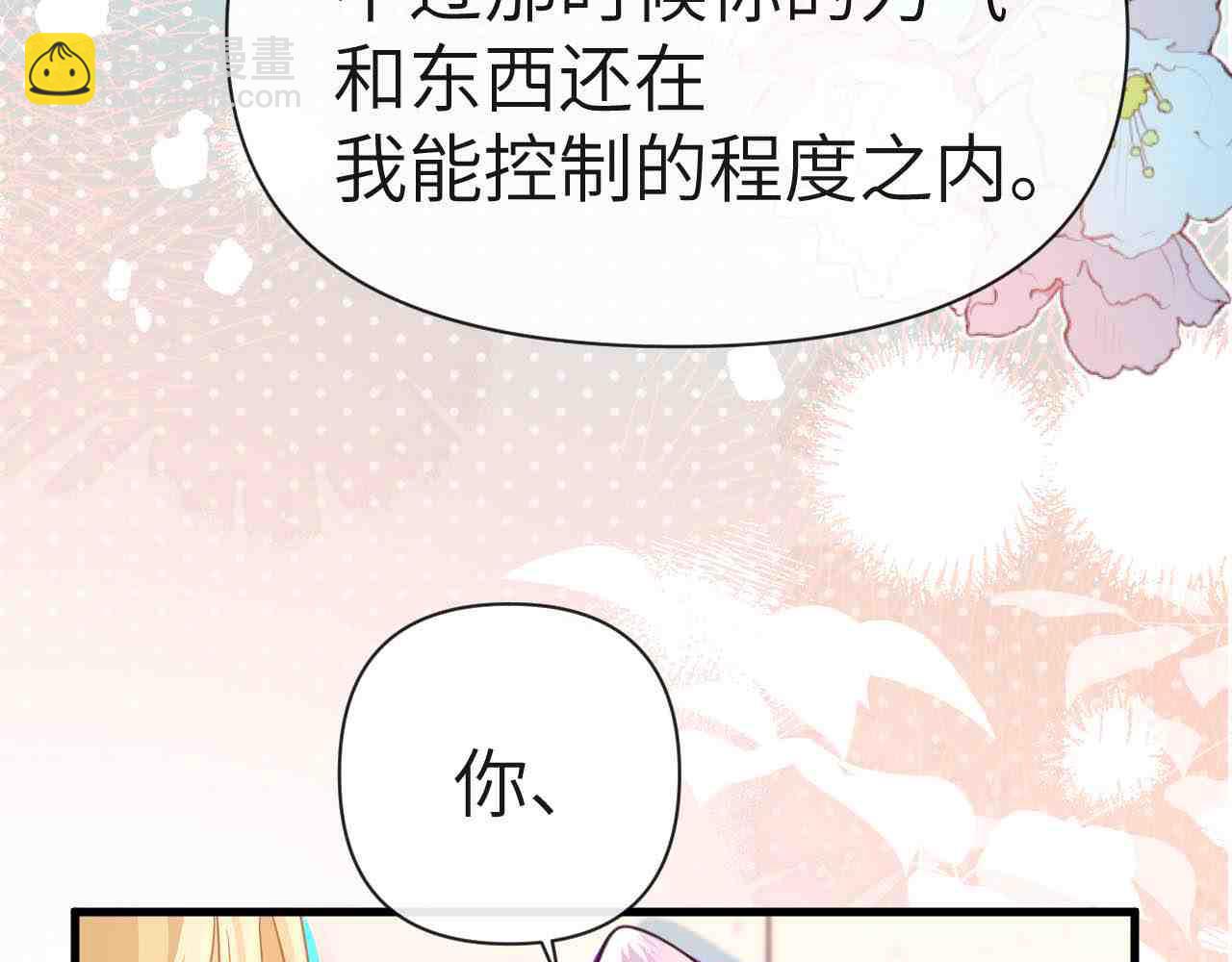 第80话 撩人79