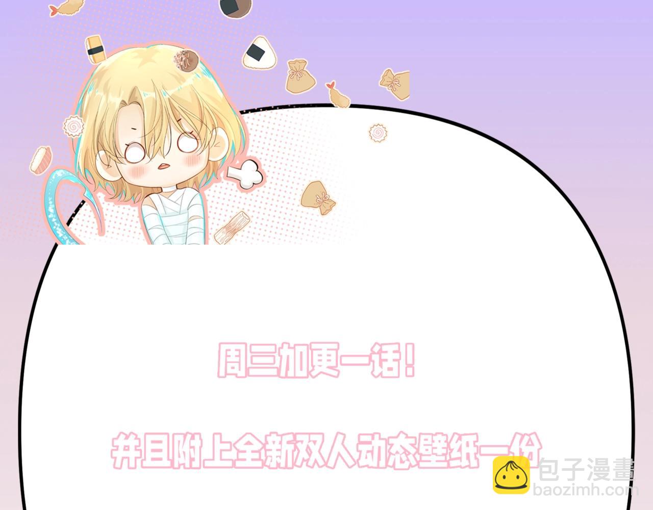 第80话 撩人83