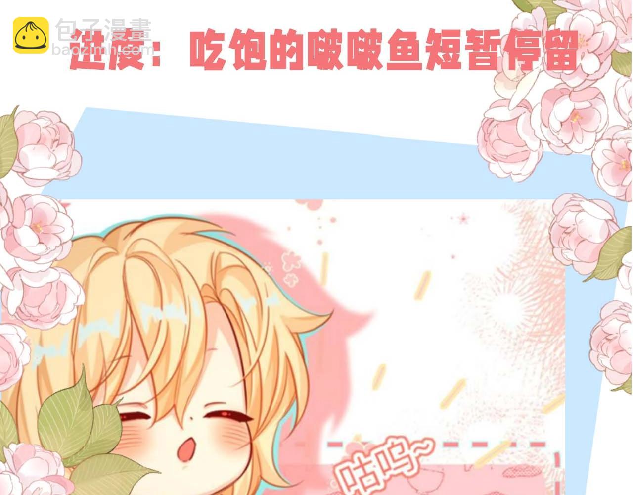 第54期 如何捕获心爱的啵啵鱼（日更中）10