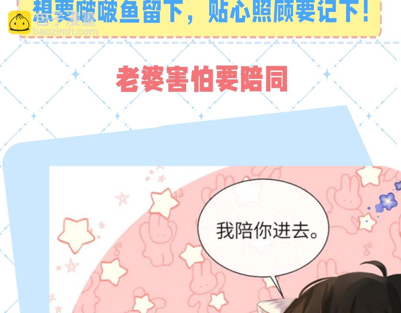 第54期 如何捕获心爱的啵啵鱼（日更中）12