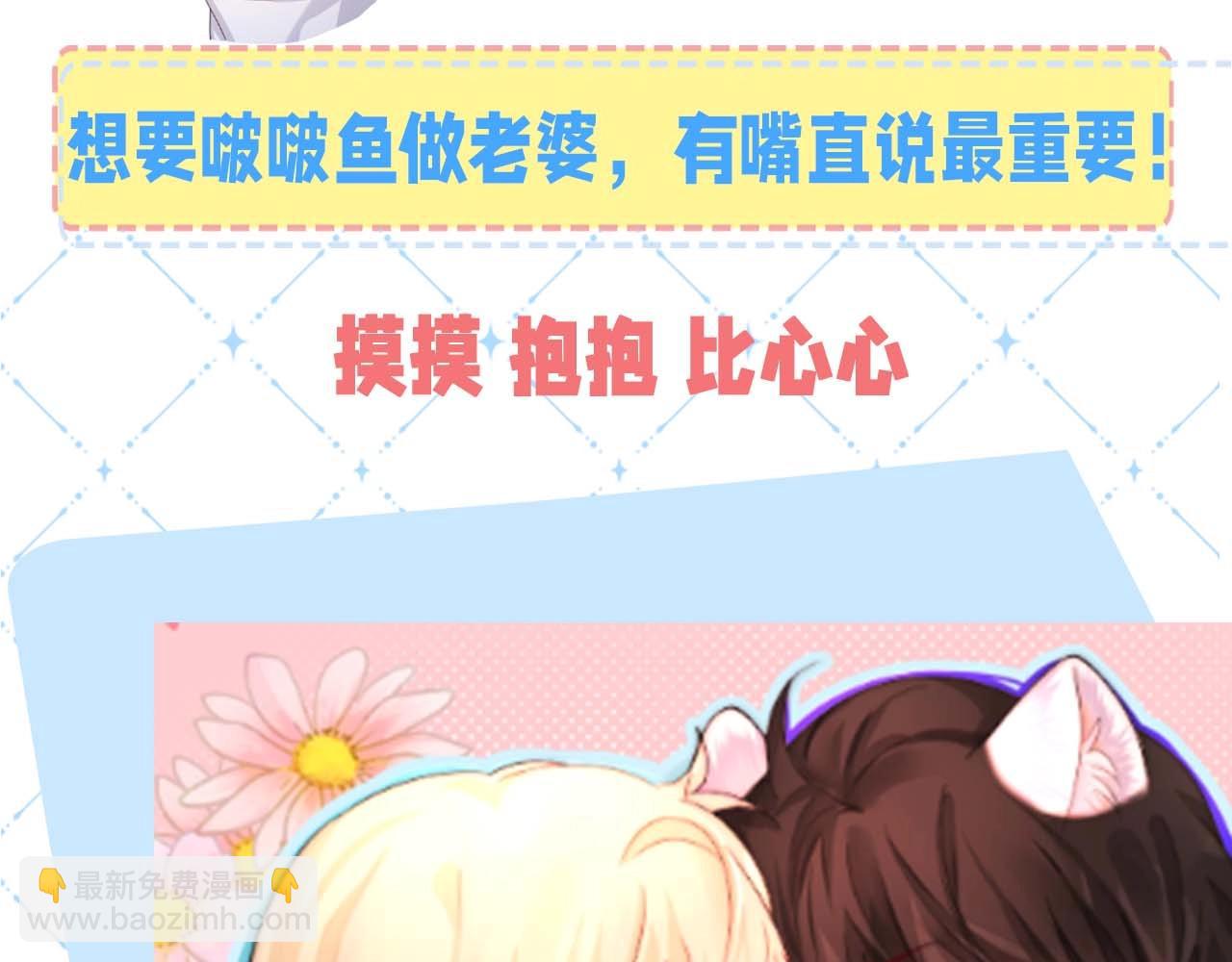 第54期 如何捕获心爱的啵啵鱼（日更中）21