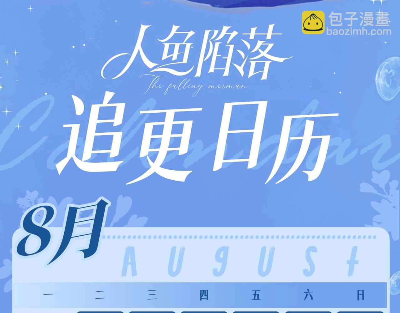 第54期 如何捕获心爱的啵啵鱼（日更中）31