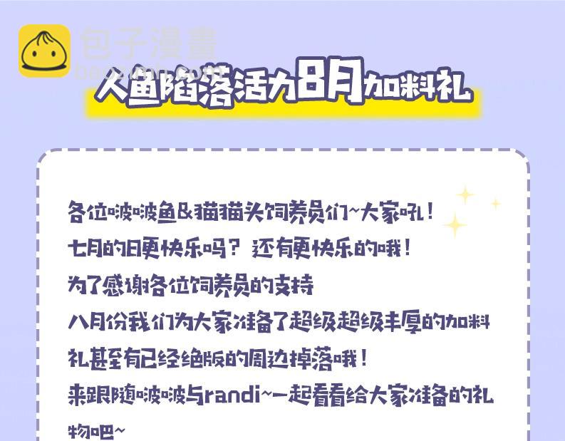 第54期 如何捕获心爱的啵啵鱼（日更中）35
