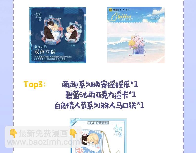 第54期 如何捕获心爱的啵啵鱼（日更中）38