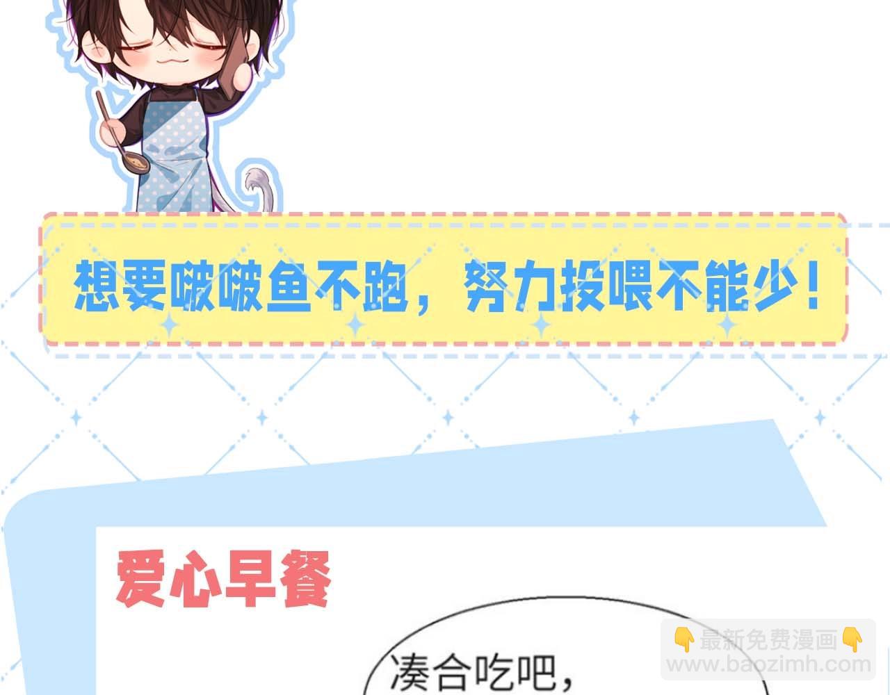 第54期 如何捕获心爱的啵啵鱼（日更中）5