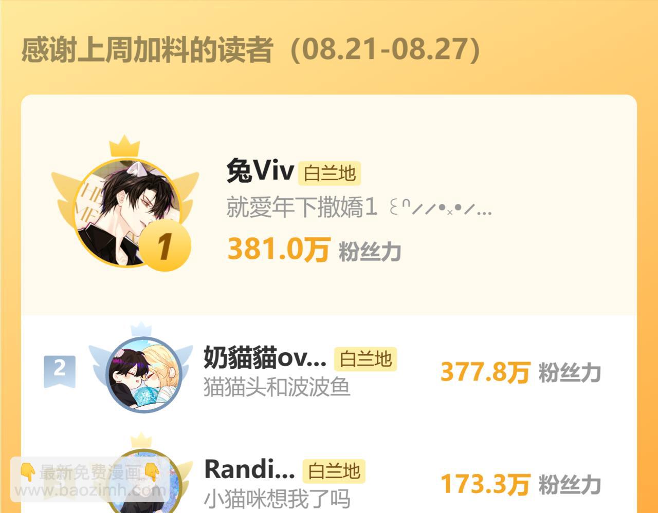 第81话 王后的待遇109