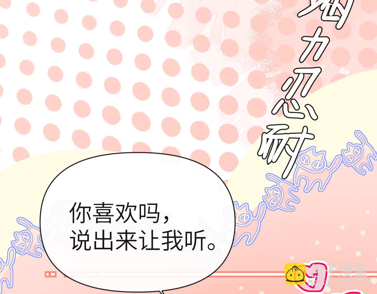 第81话 王后的待遇12