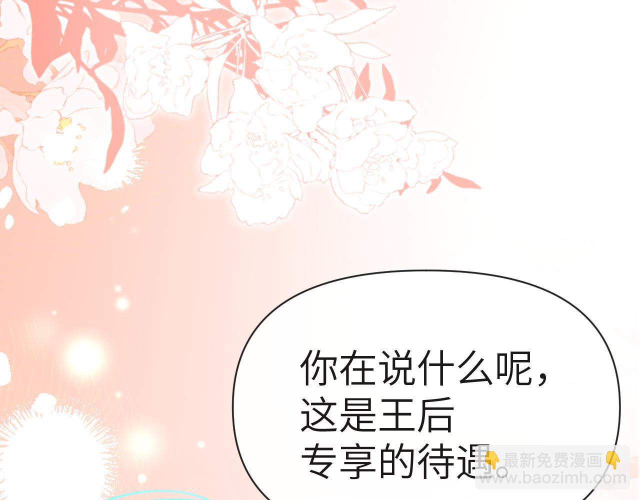 第81话 王后的待遇4