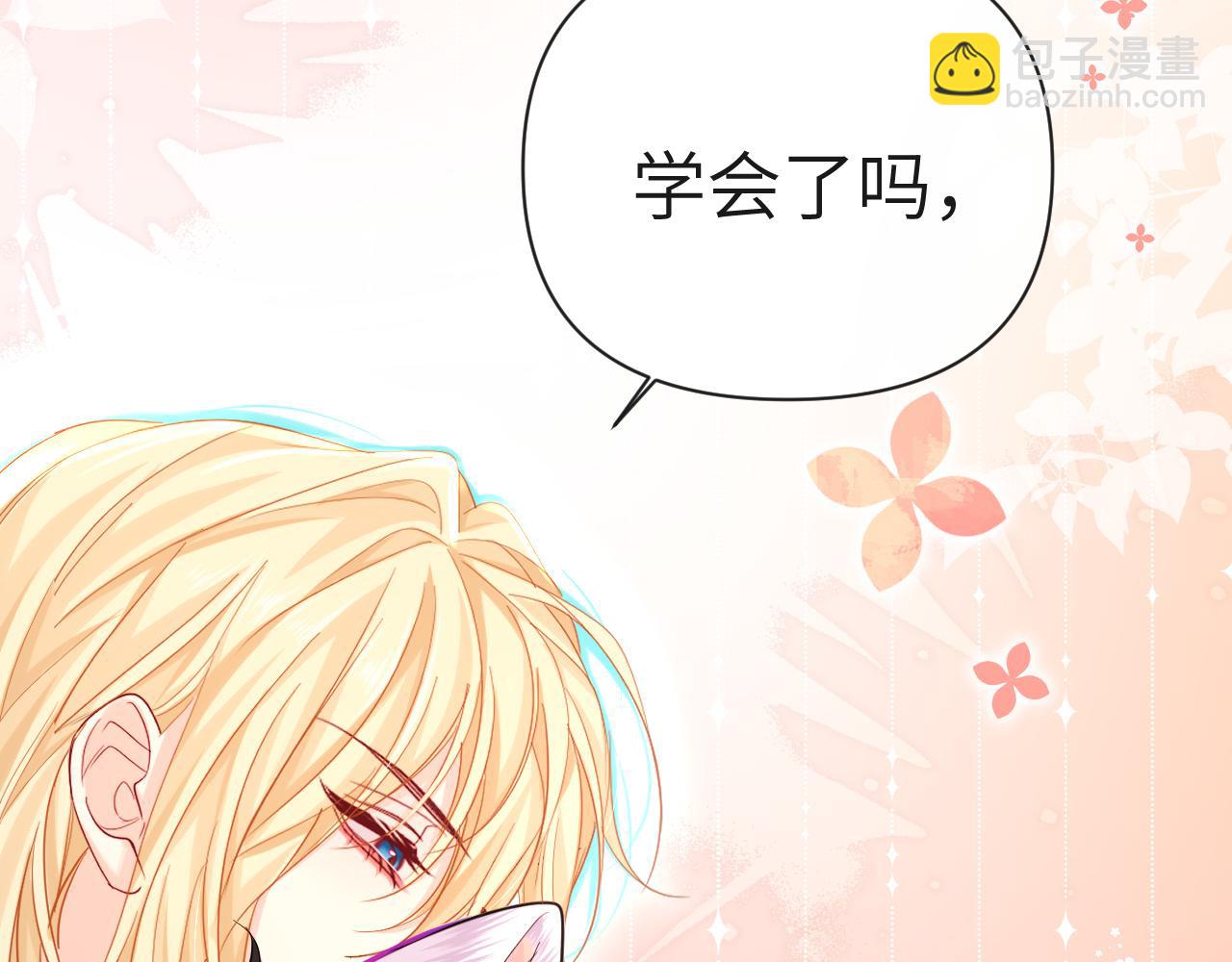 第81话 王后的待遇59