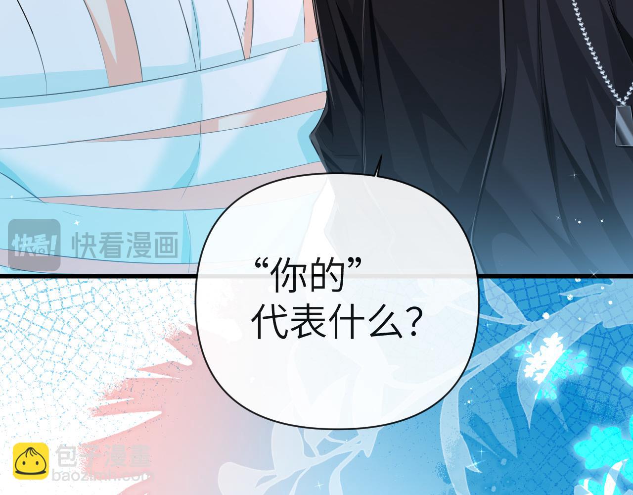 第81话 王后的待遇72