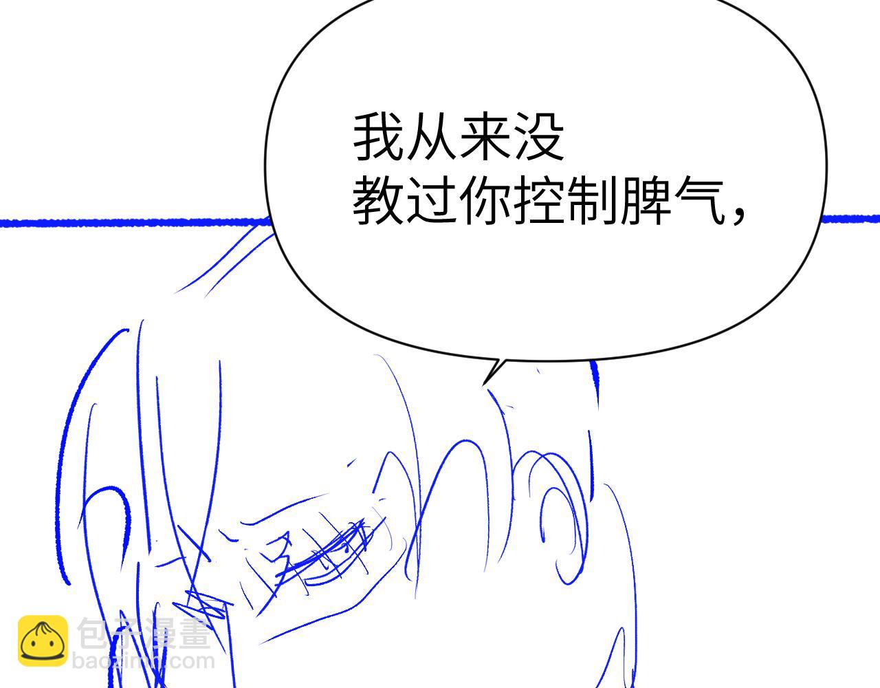第81话 王后的待遇79