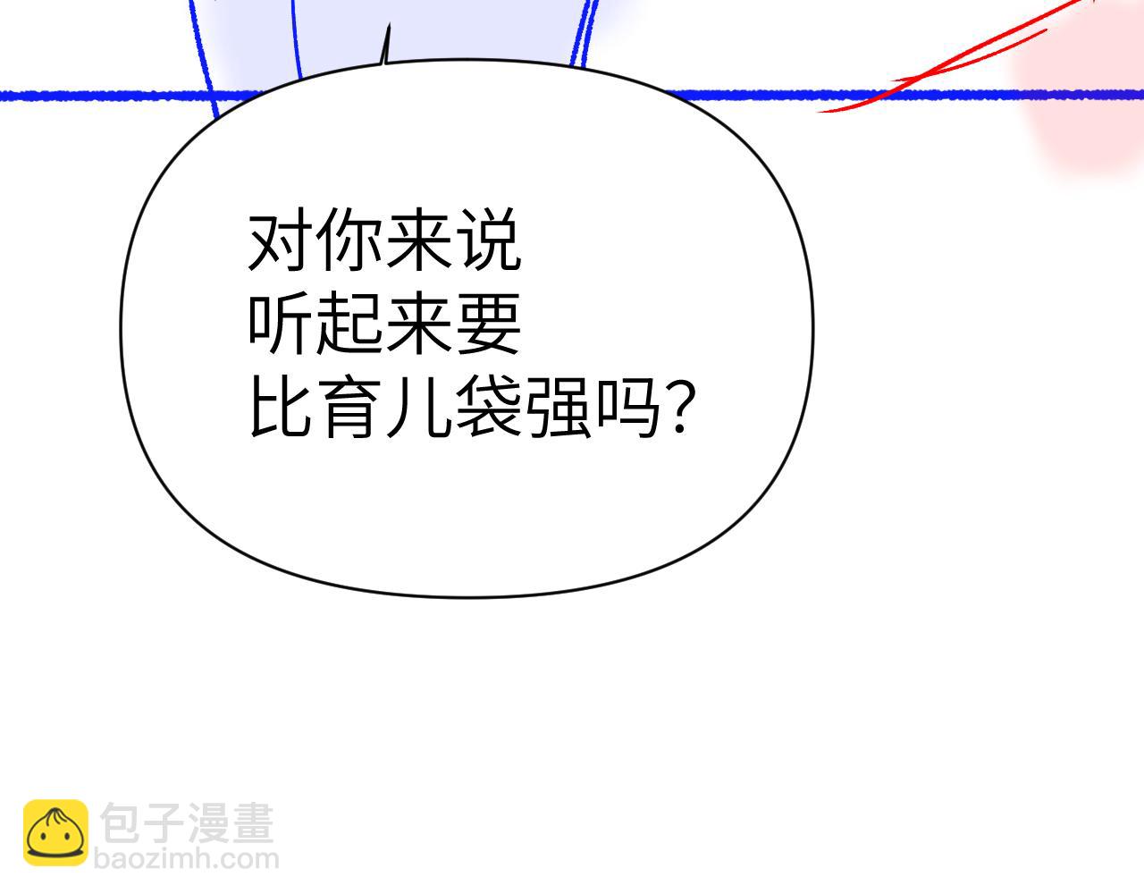 第81话 王后的待遇83