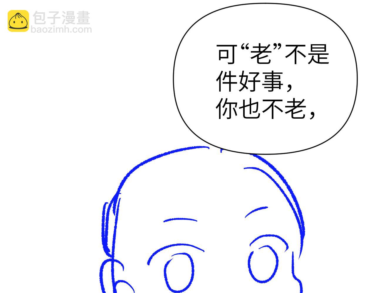 第81话 王后的待遇84