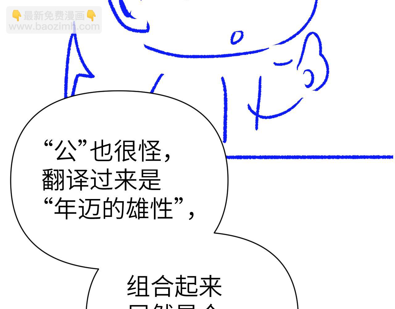 第81话 王后的待遇85